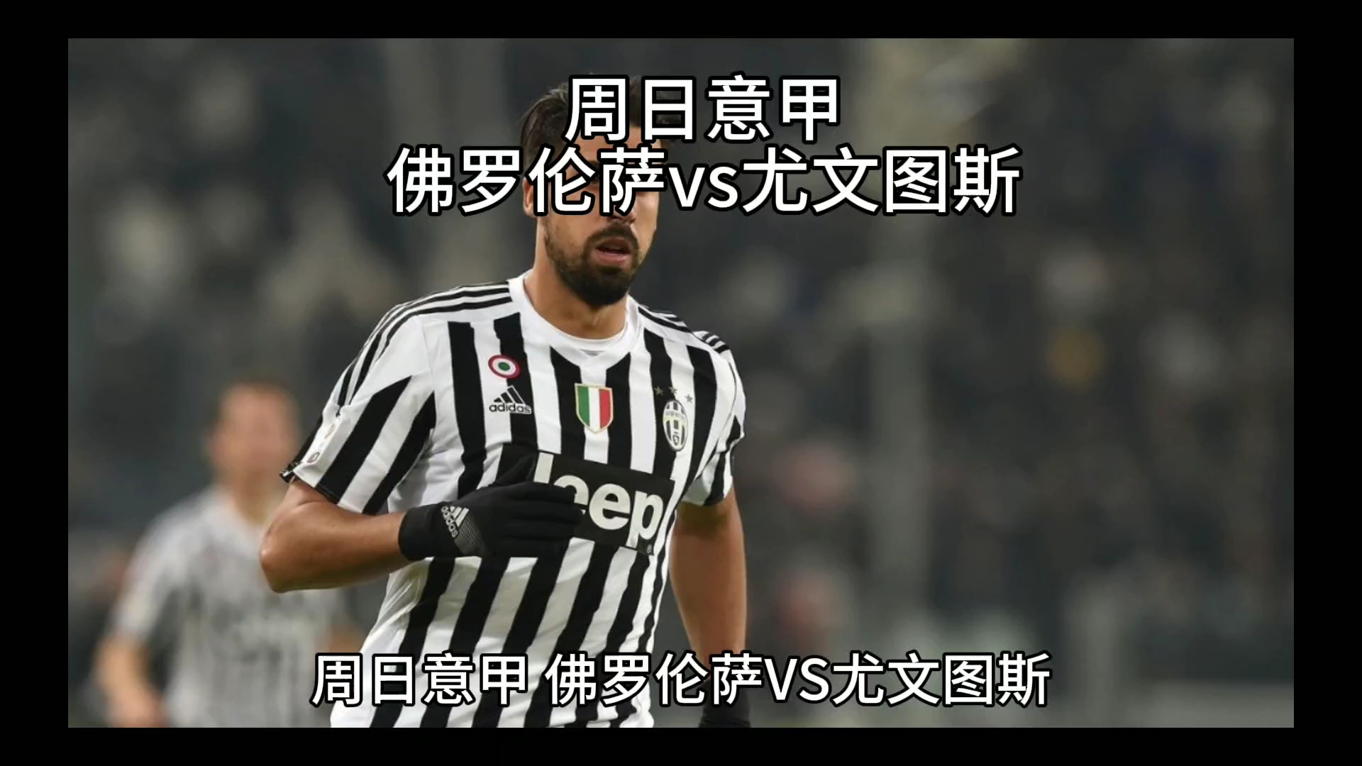 一个全新的